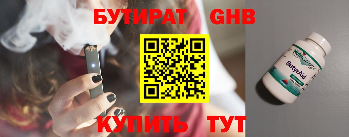Томск  БУТИРАТ оксана  Вход с VPN 