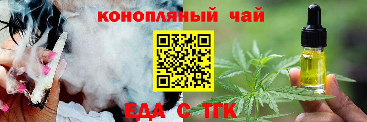 Томск  Cannafood марихуана  Вход с VPN 