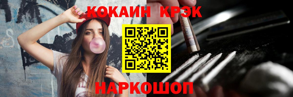 КОКАИН  Вход с VPN  Томск  Cocaine Колумбийский 