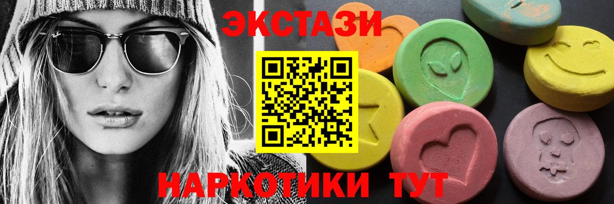Томск  Ecstasy  Экстази mix  Вход с VPN  продажа наркотиков  Экстази 99% 