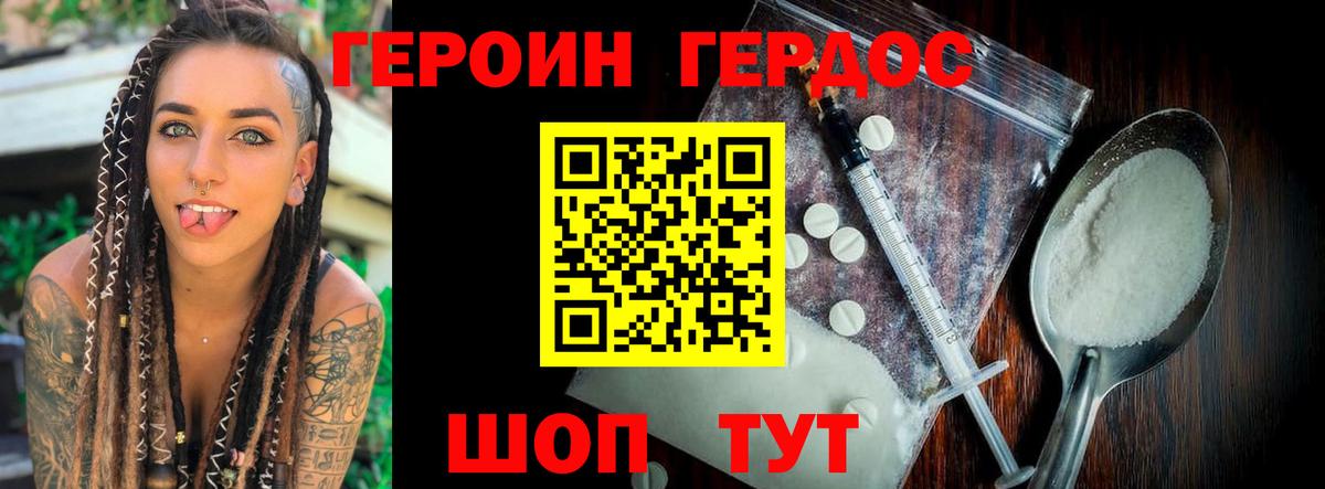 Томск  ГЕРОИН Heroin  Вход с VPN 