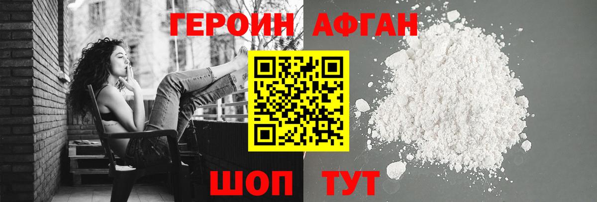 ГЕРОИН гречка Томск