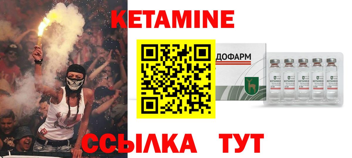 Томск  Кетамин ketamine  Вход с VPN  КЕТАМИН VHQ 