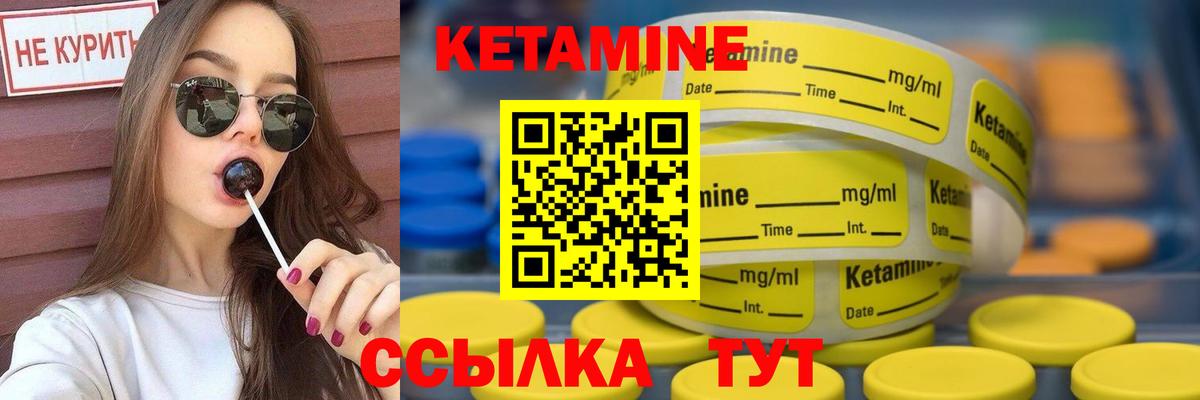 КЕТАМИН VHQ Томск