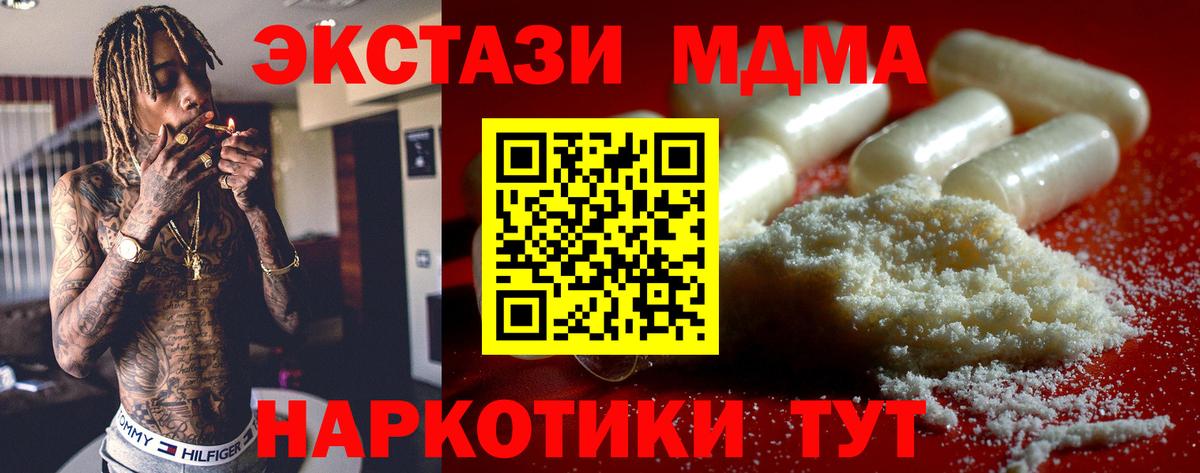 MDMA  MDMA кристаллы  Томск  Вход с VPN  МДМА Molly 