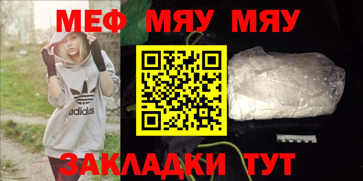 Меф кристаллы Томск