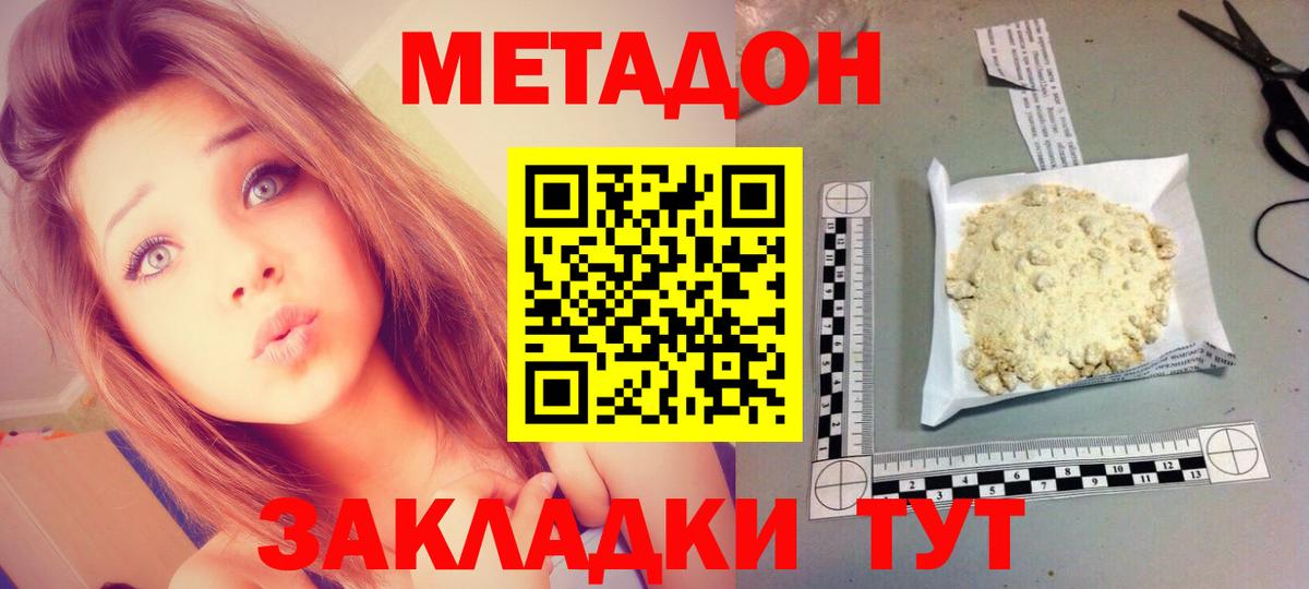Метадон мёд  Вход с VPN  мориарти состав  Томск 