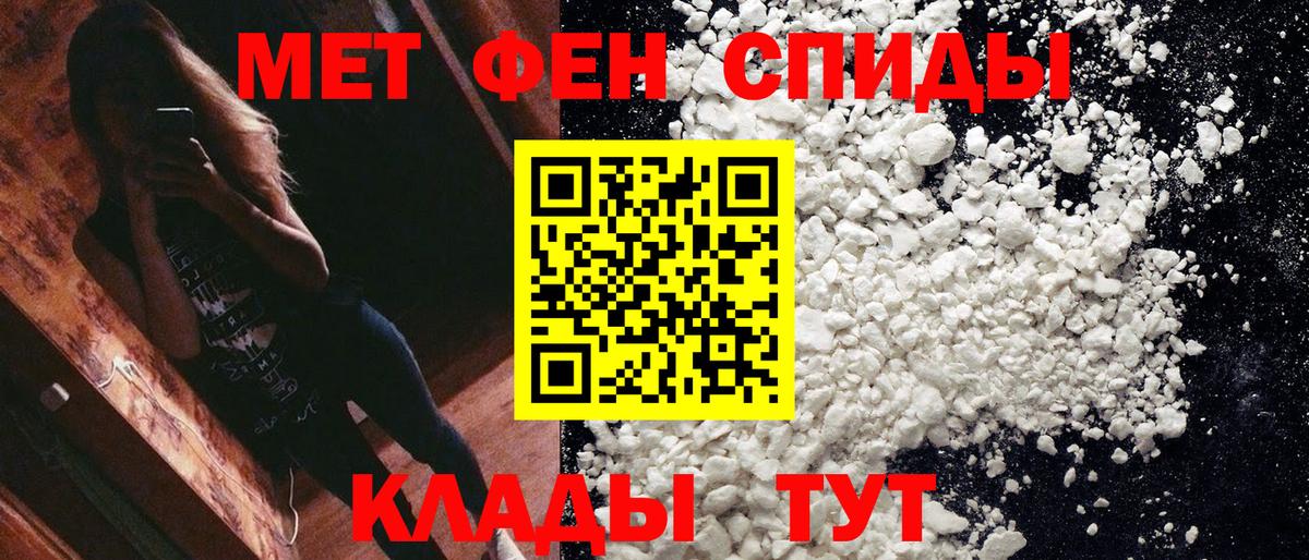 МЕТАМФЕТАМИН кристалл Томск