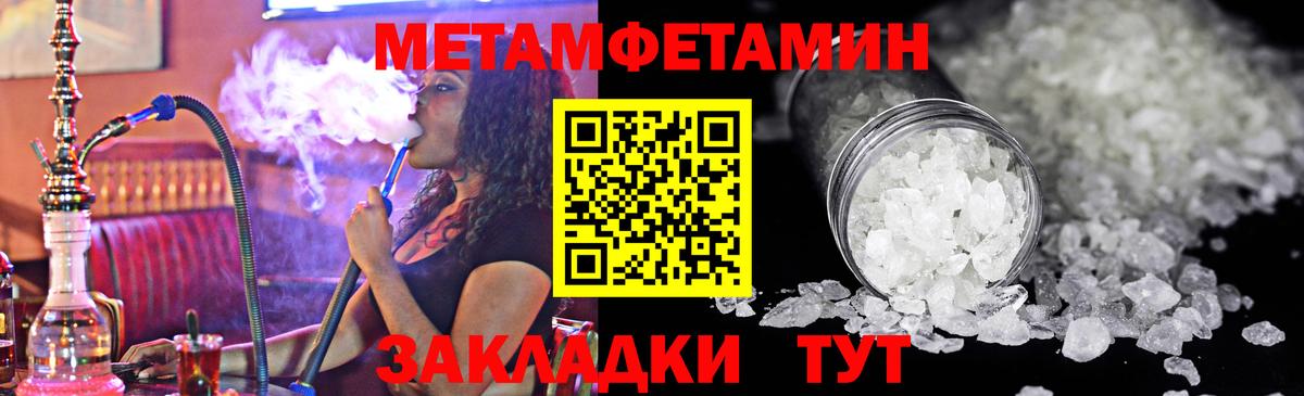 Метамфетамин винт  Вход с VPN  Томск 