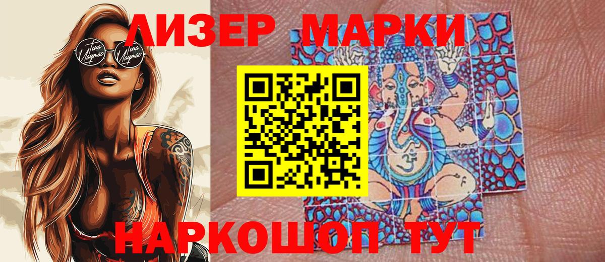 Марки NBOMe 1,5мг  Марки 25I-NBOMe  Вход с VPN  Томск  Марки NBOMe 1,5мг 