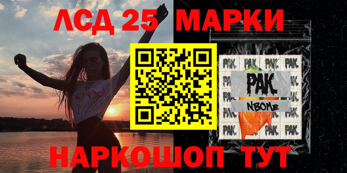 Наркотические марки 1,8мг Томск