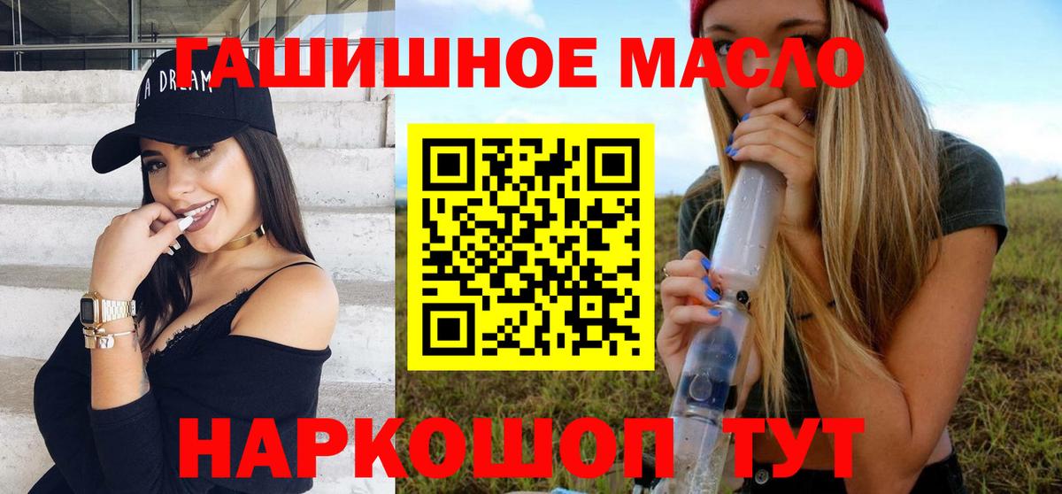 Томск  ТГК концентрат  ТГК концентрат  Вход с VPN 