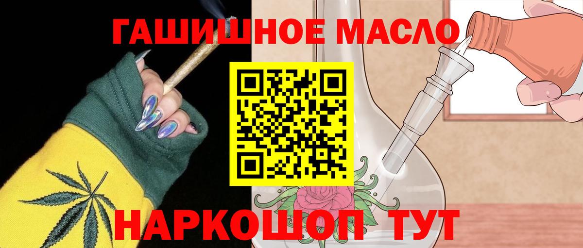 Дистиллят ТГК вейп с тгк Томск